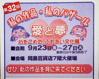 okajima.jpg